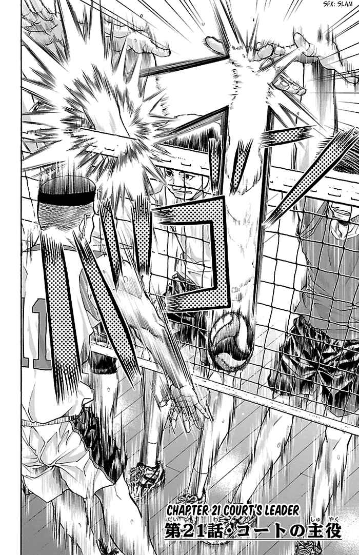 Page 3 Chapter 21 Harigane Service