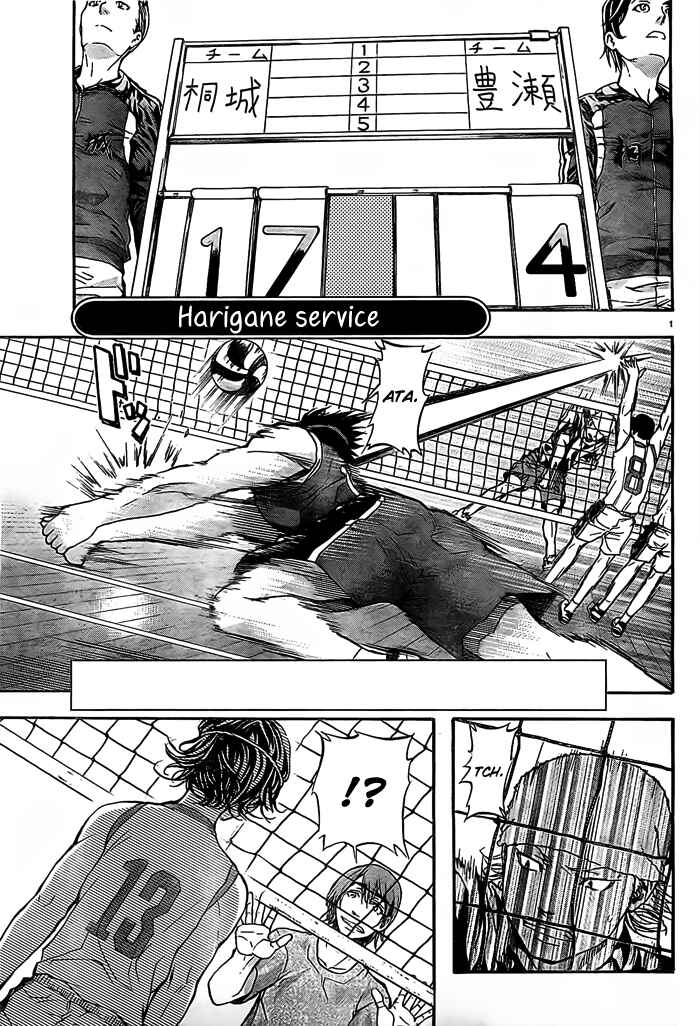 Page 2 Chapter 17 Harigane Service