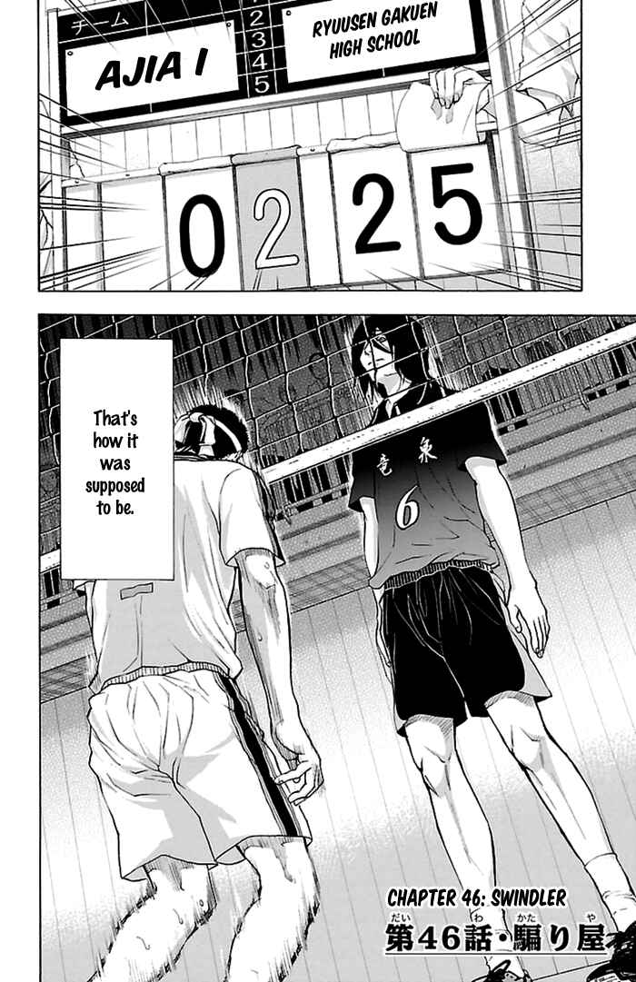 Page 3 Chapter 46 Harigane Service