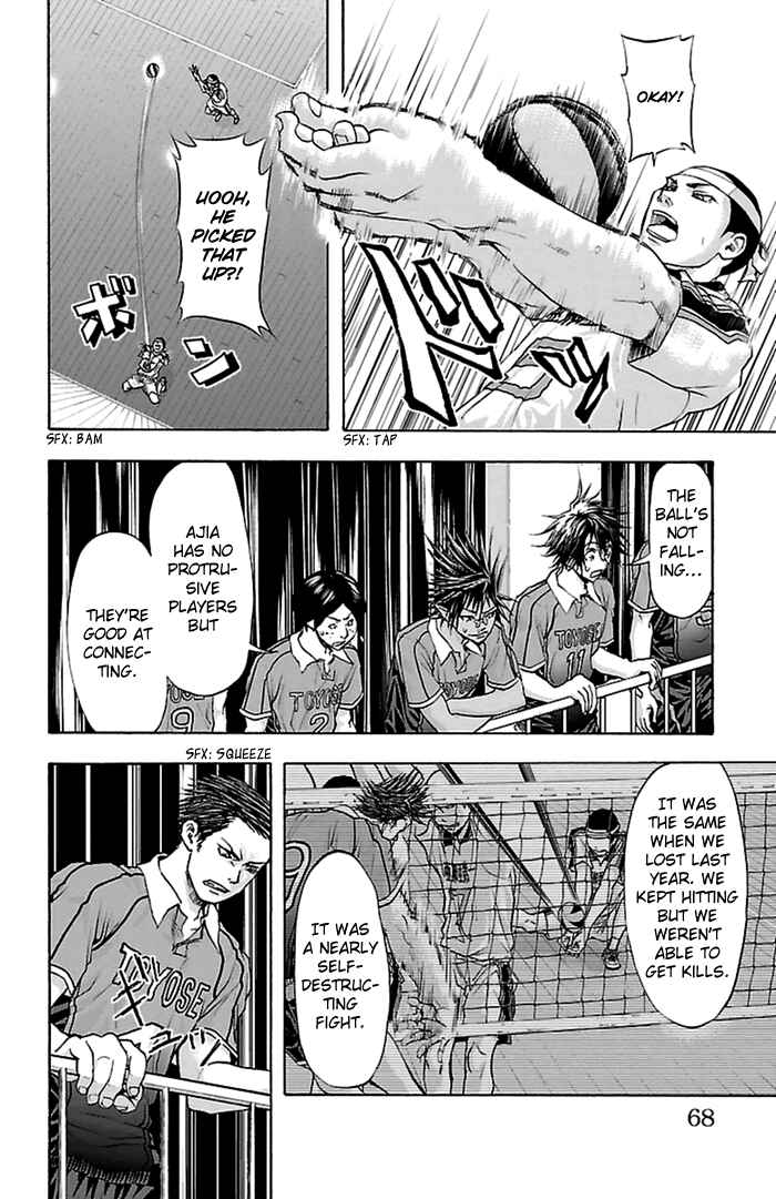 Page 12 Chapter 45 Harigane Service
