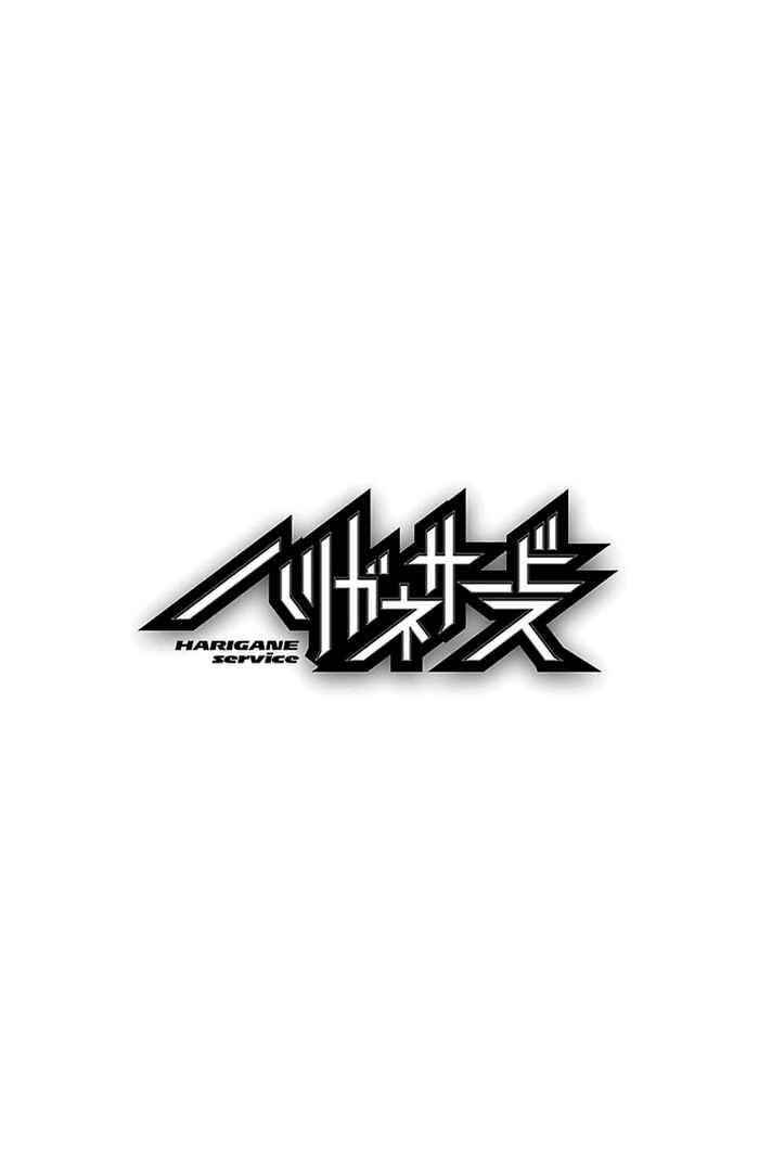 Page 21 Chapter 45 Harigane Service