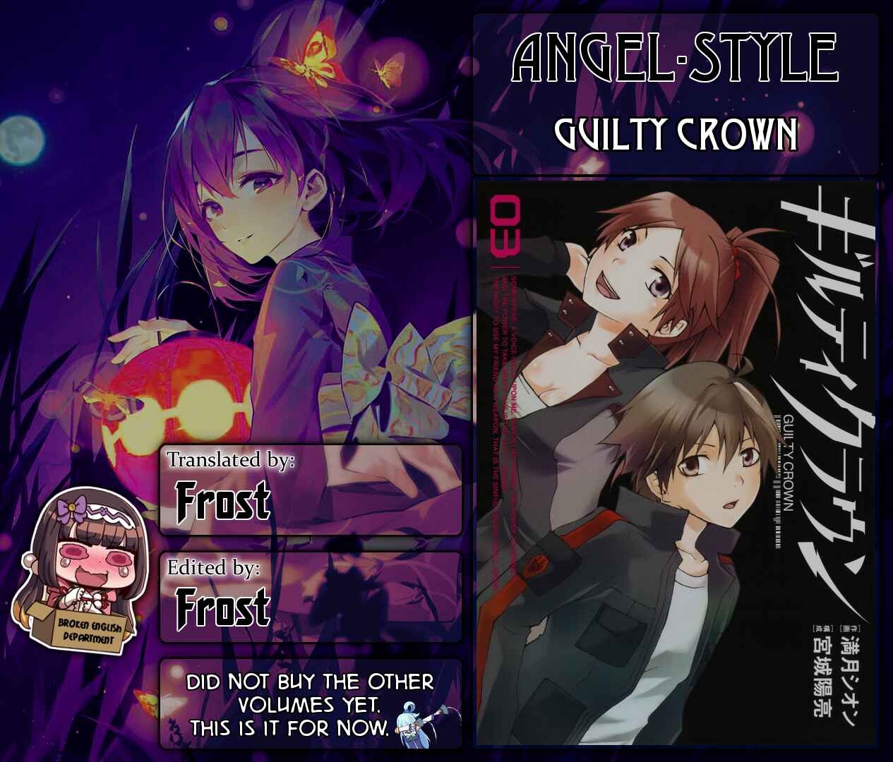 Page 1 Chapter 11 Guilty Crown