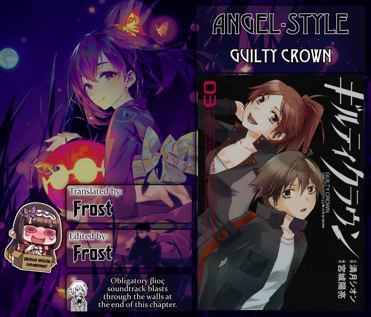 Page 1 Chapter 8 Guilty Crown
