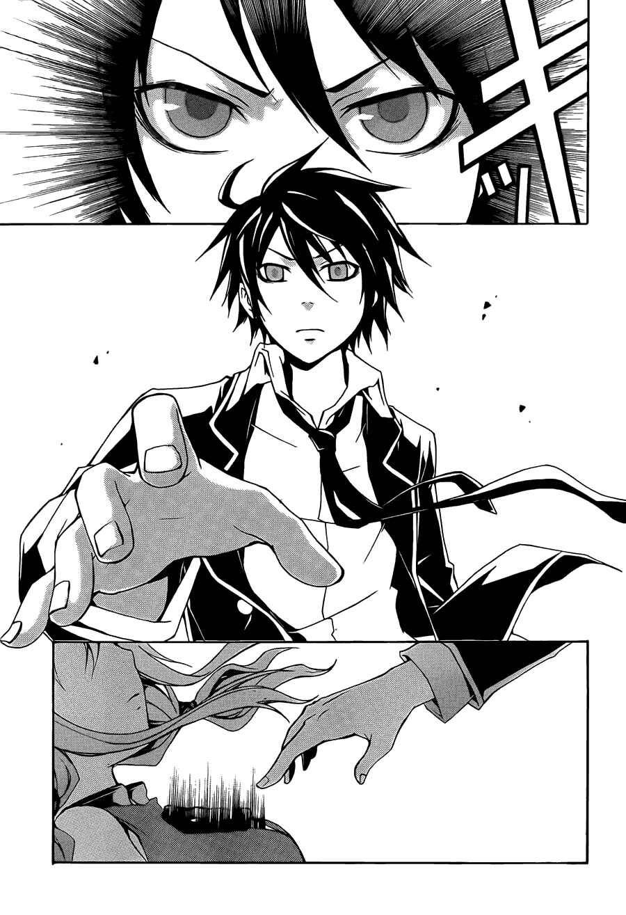 Page 29 Chapter 2 Guilty Crown