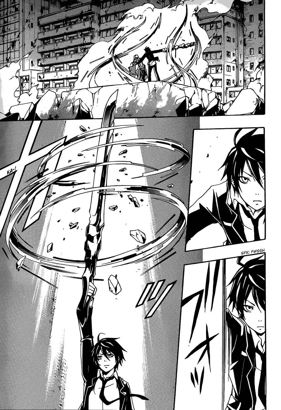 Page 31 Chapter 2 Guilty Crown