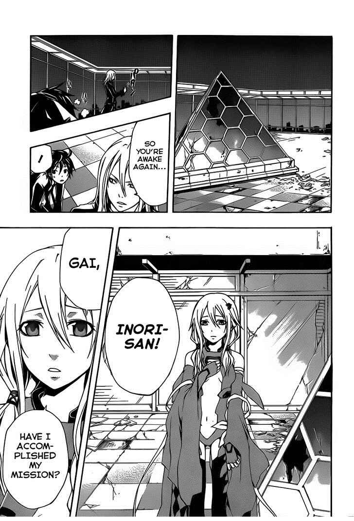 Page 20 Chapter 3 Guilty Crown