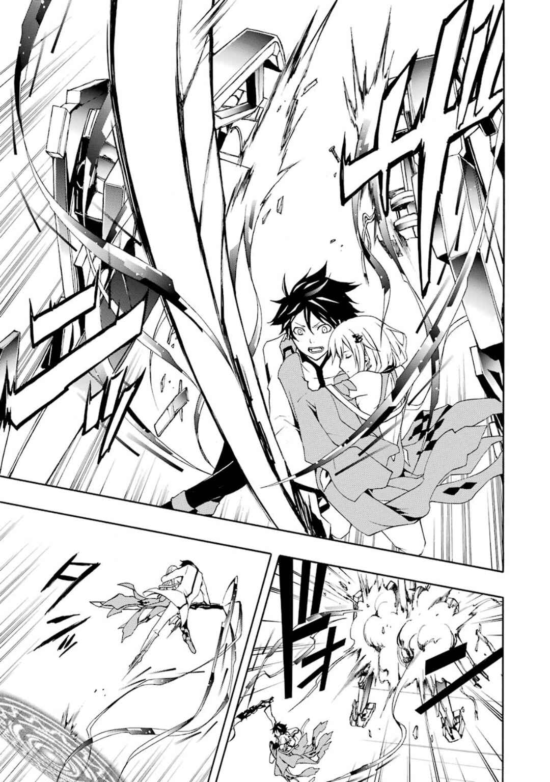 Page 4 Chapter 9 Guilty Crown