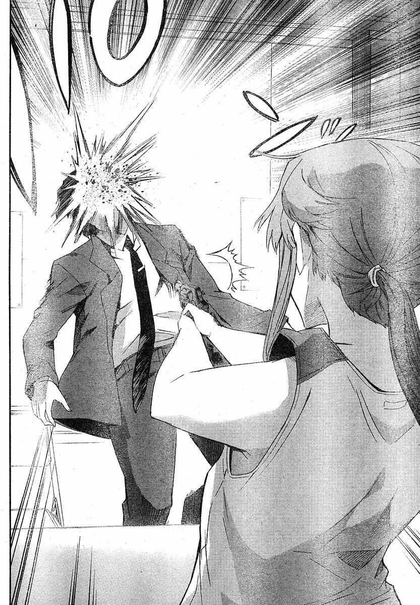 Page 20 Chapter 20 Future Diary
