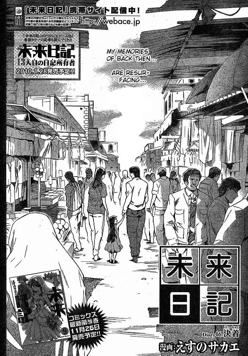 Page 4 Chapter 46 Future Diary