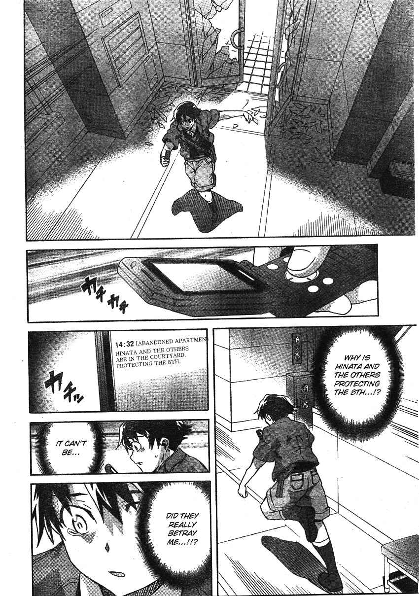 Page 19 Chapter 49 Future Diary