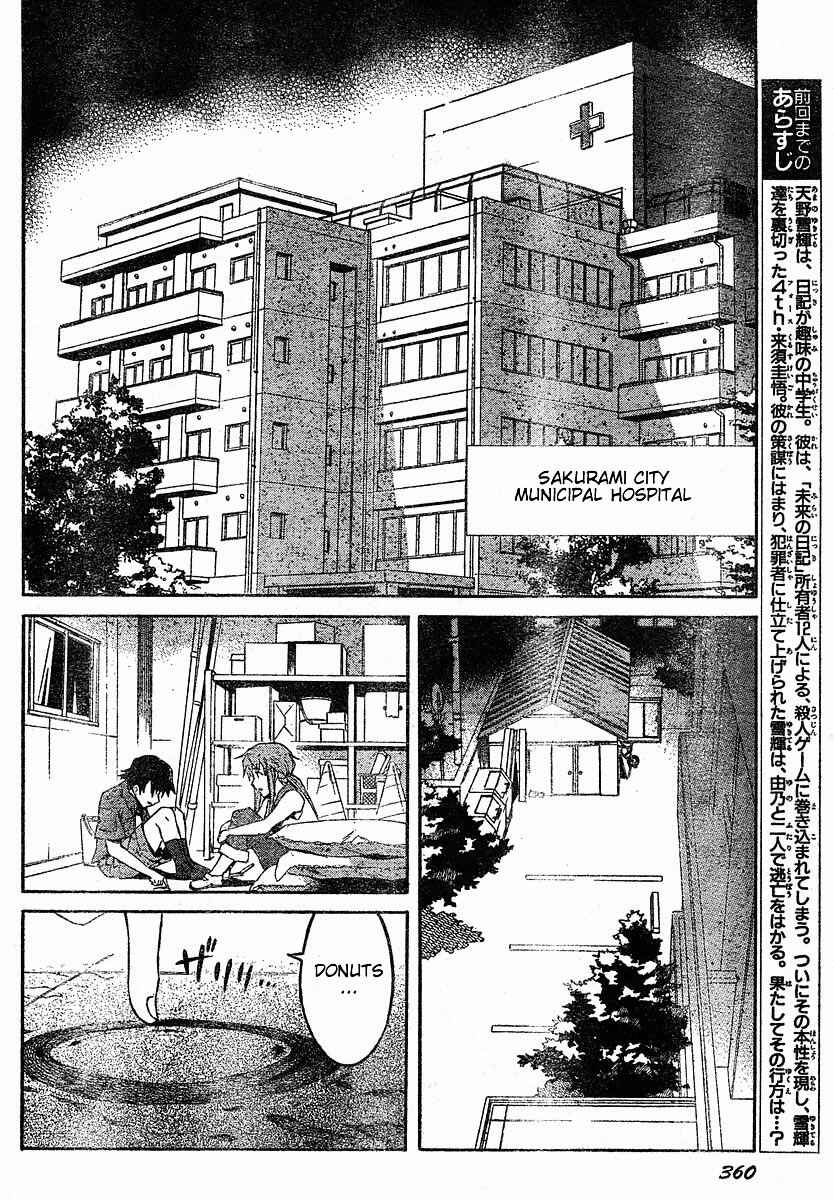 Page 5 Chapter 21 Future Diary