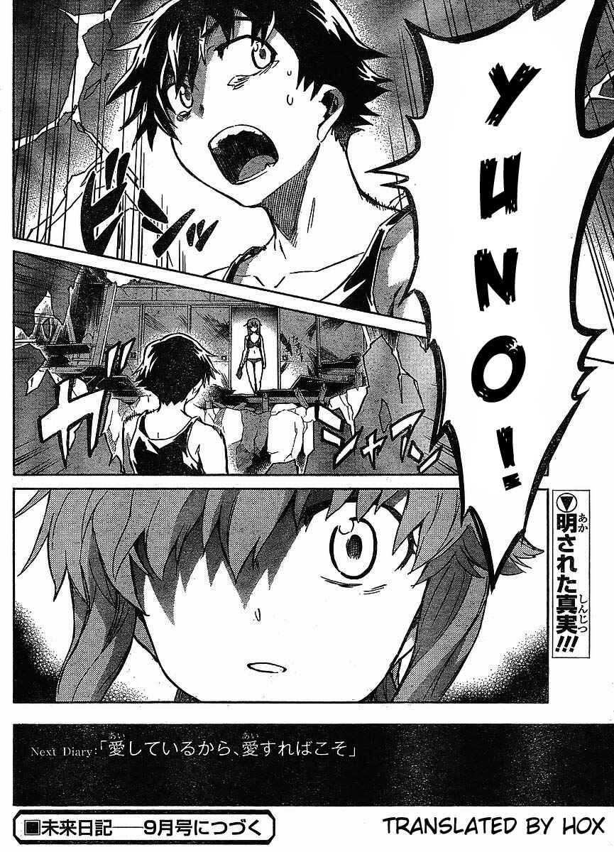 Page 33 Chapter 53 Future Diary