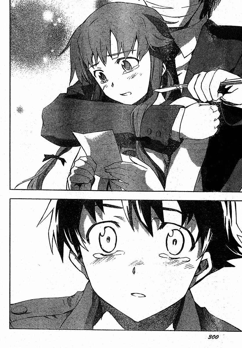 Page 15 Chapter 23 Future Diary
