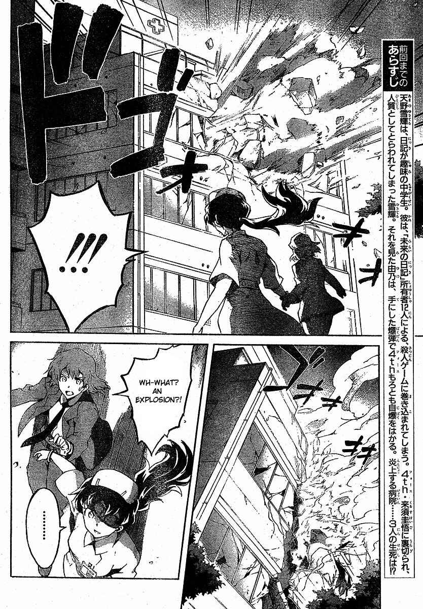 Page 2 Chapter 23 Future Diary