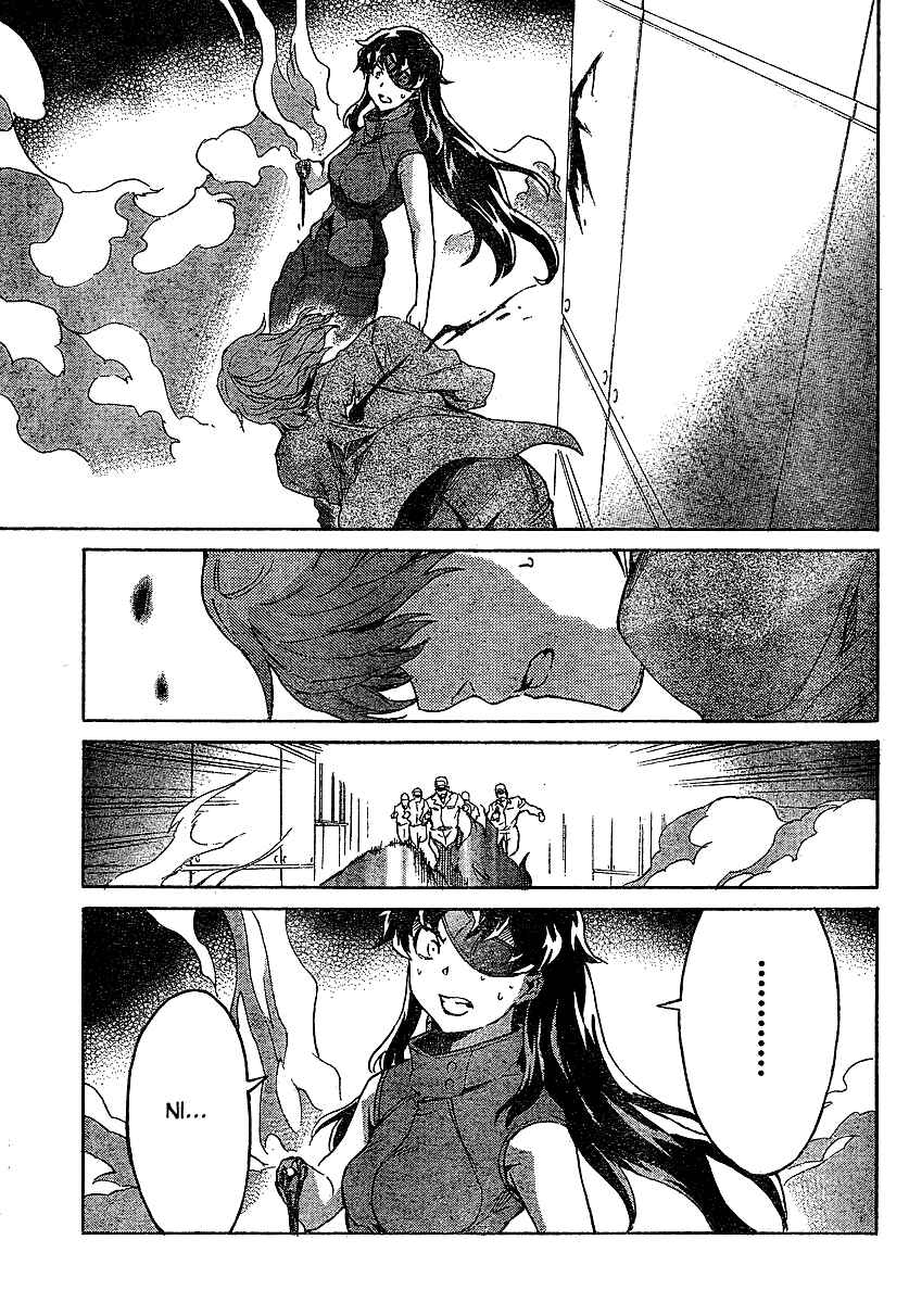 Page 36 Chapter 42 Future Diary