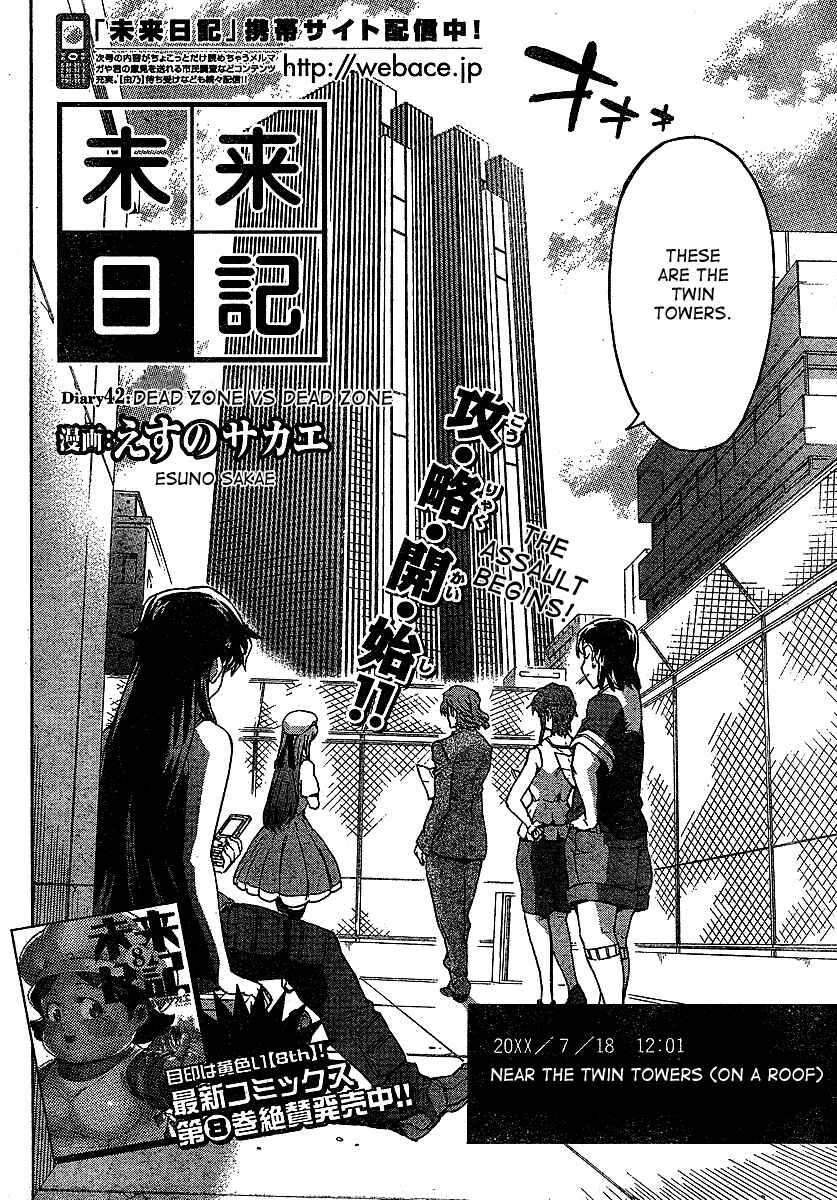 Page 4 Chapter 42 Future Diary