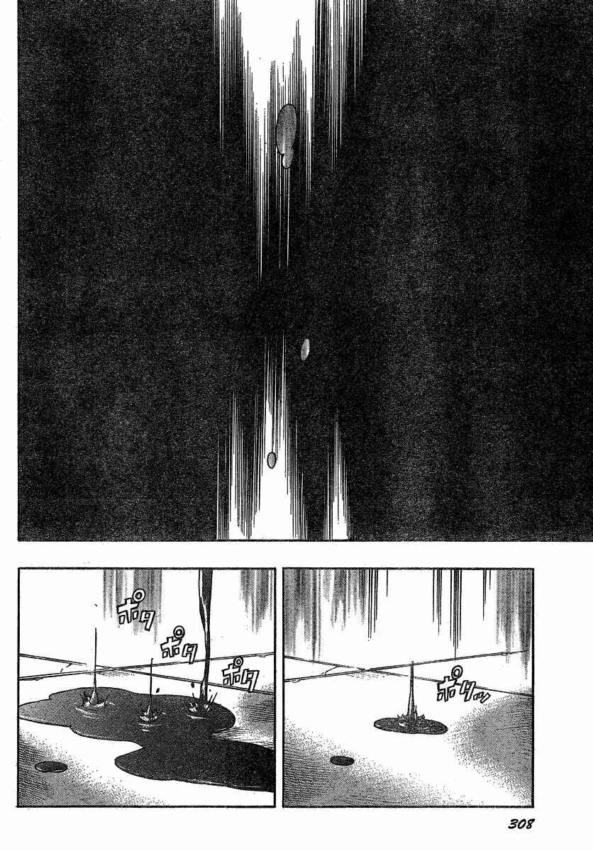 Page 15 Chapter 59 Future Diary