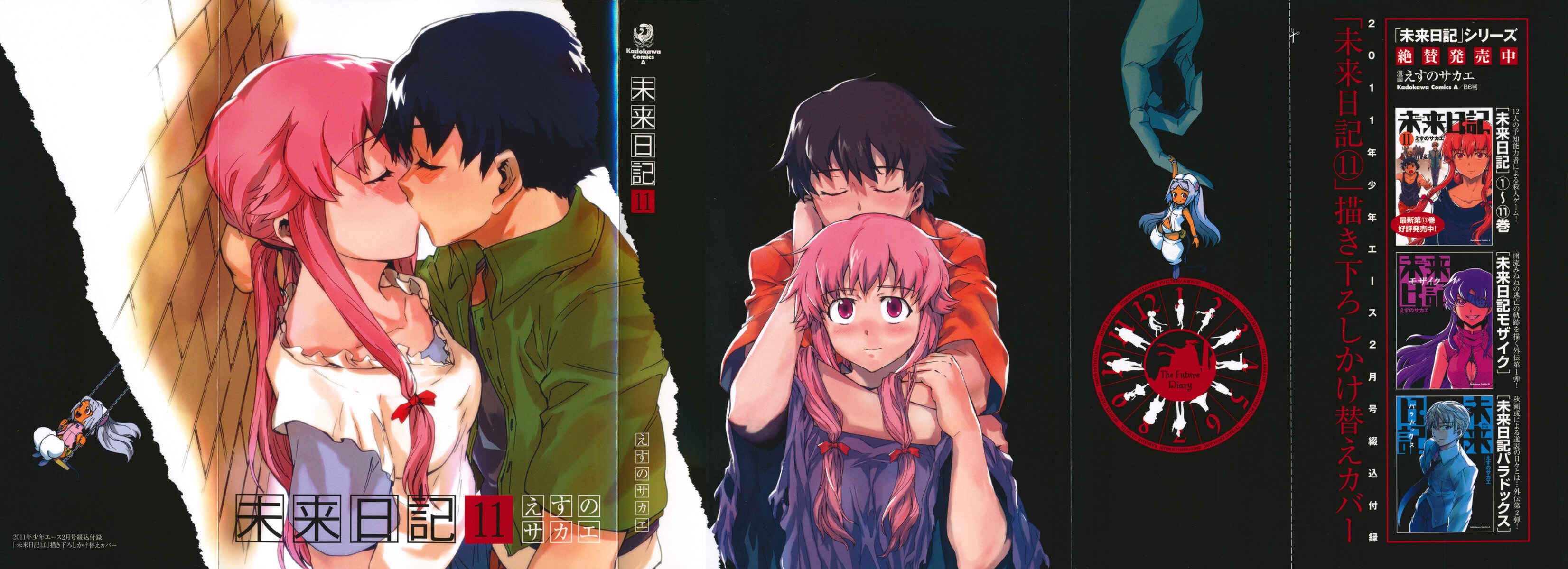 Page 47 Chapter 59 Future Diary