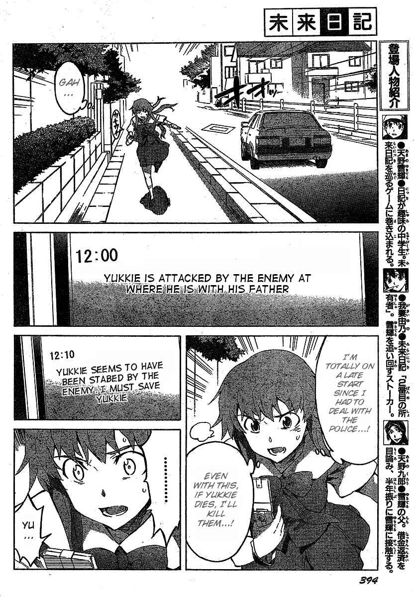 Page 4 Chapter 36 Future Diary