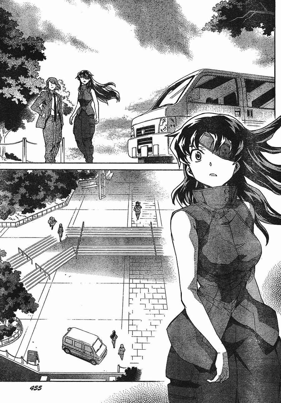 Page 28 Chapter 41 Future Diary