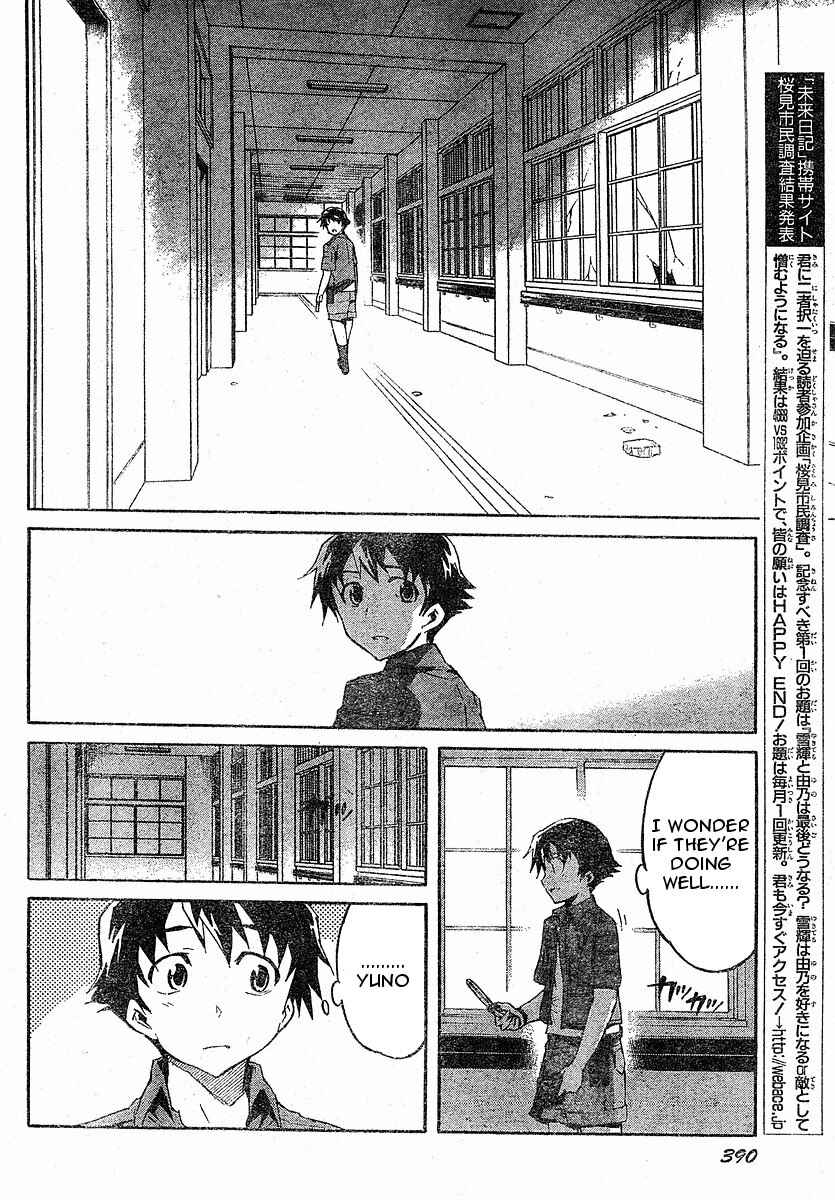 Page 14 Chapter 22 Future Diary