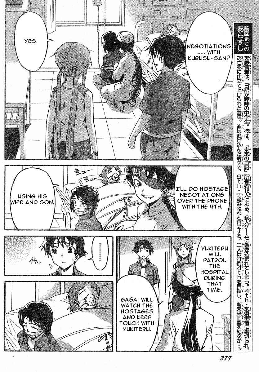 Page 3 Chapter 22 Future Diary