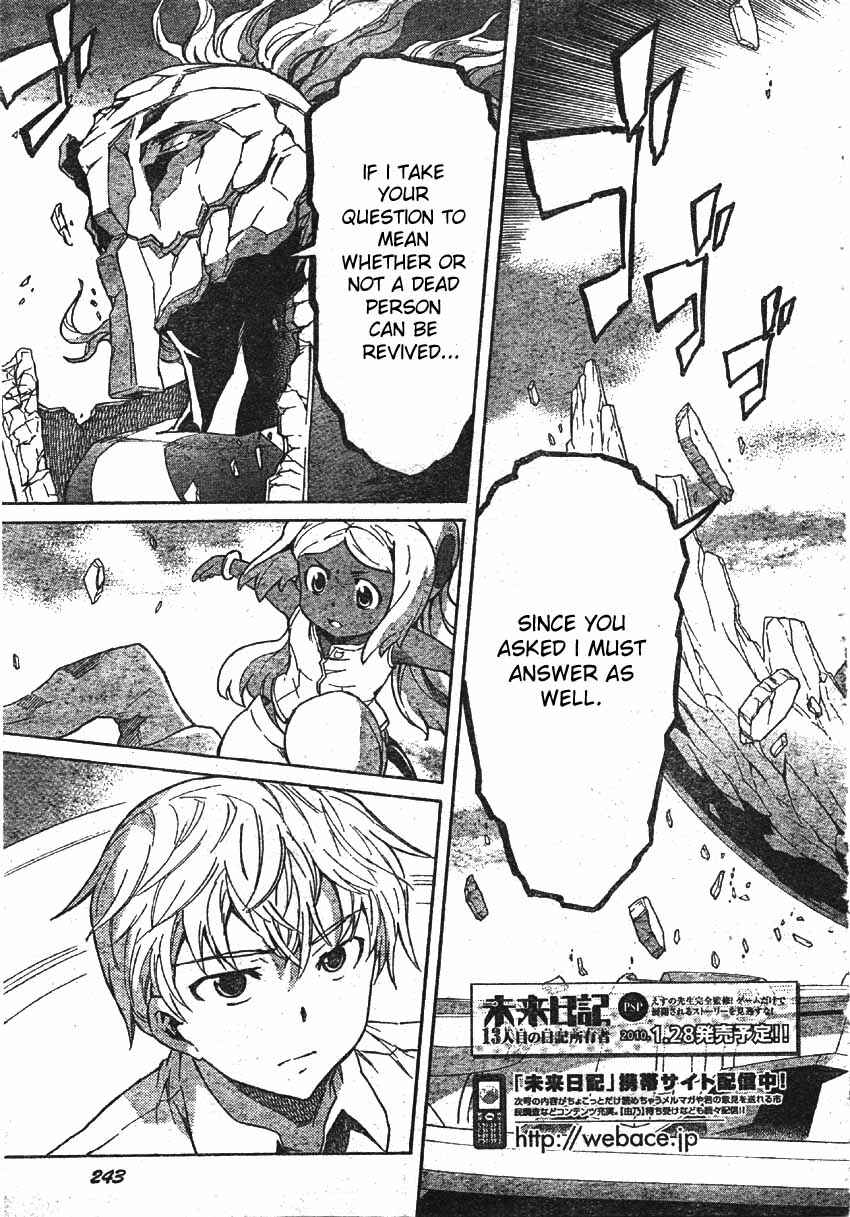 Page 3 Chapter 48 Future Diary