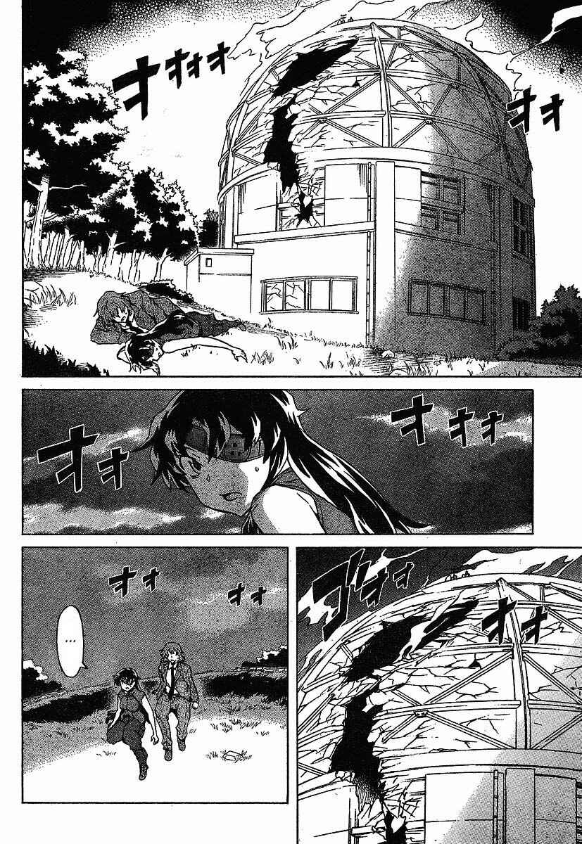 Page 25 Chapter 40 Future Diary