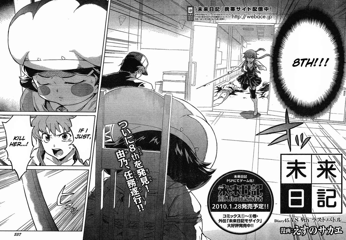 Page 6 Chapter 45 Future Diary