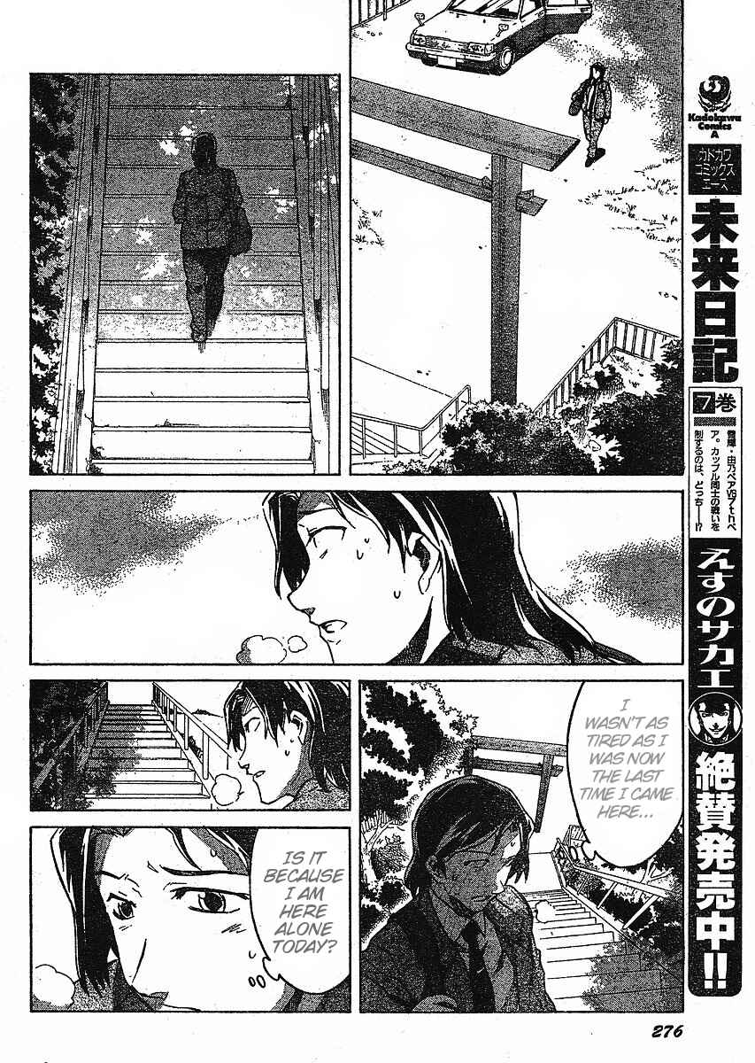 Page 18 Chapter 35 Future Diary