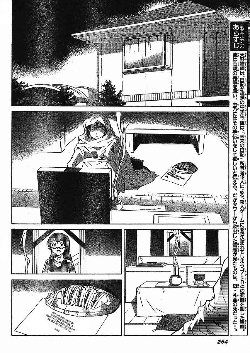 Page 6 Chapter 35 Future Diary