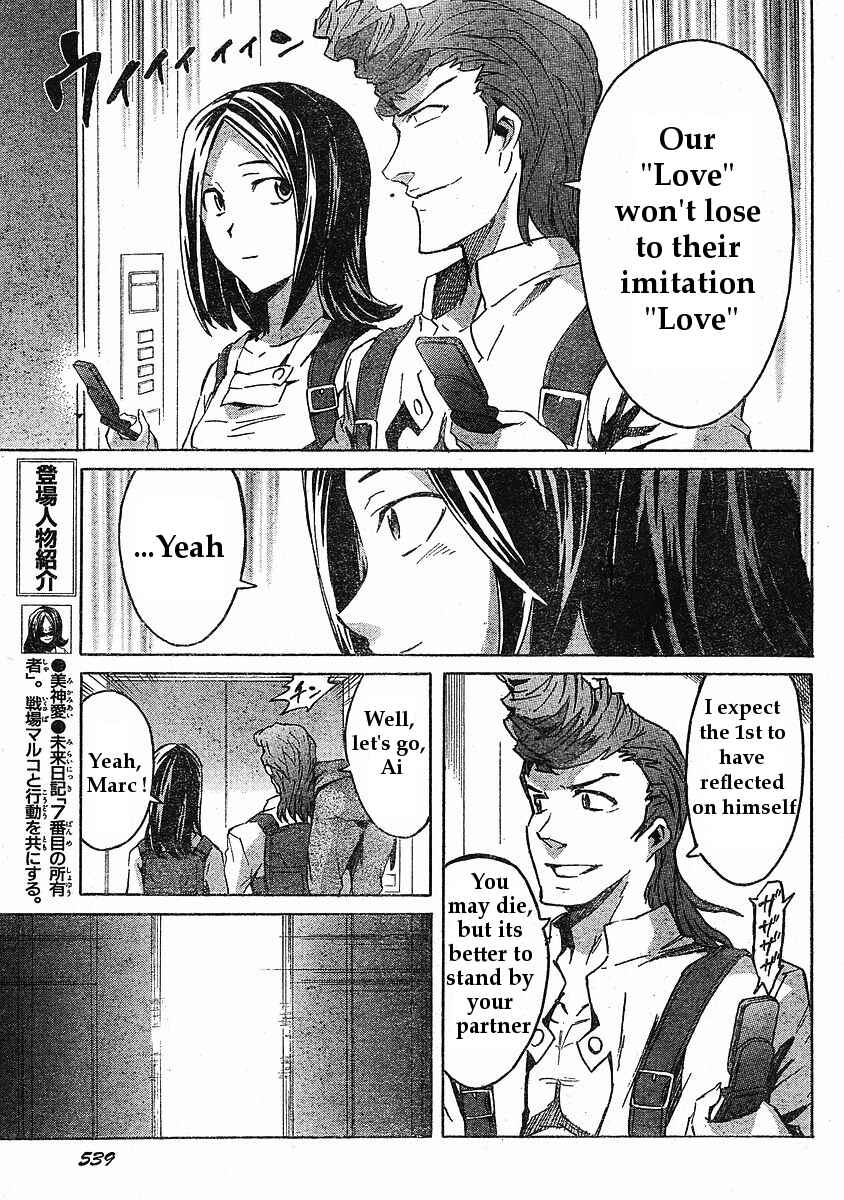 Page 13 Chapter 32 Future Diary