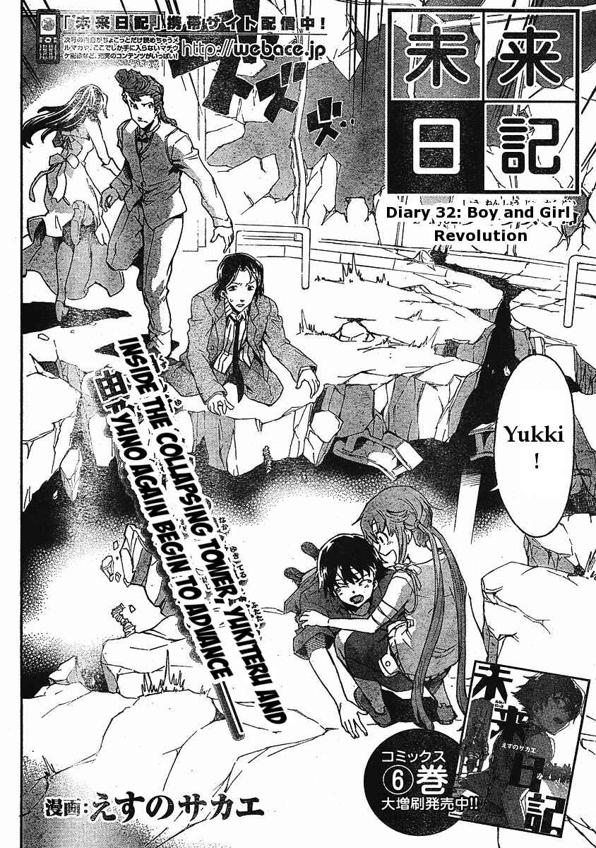 Page 6 Chapter 32 Future Diary