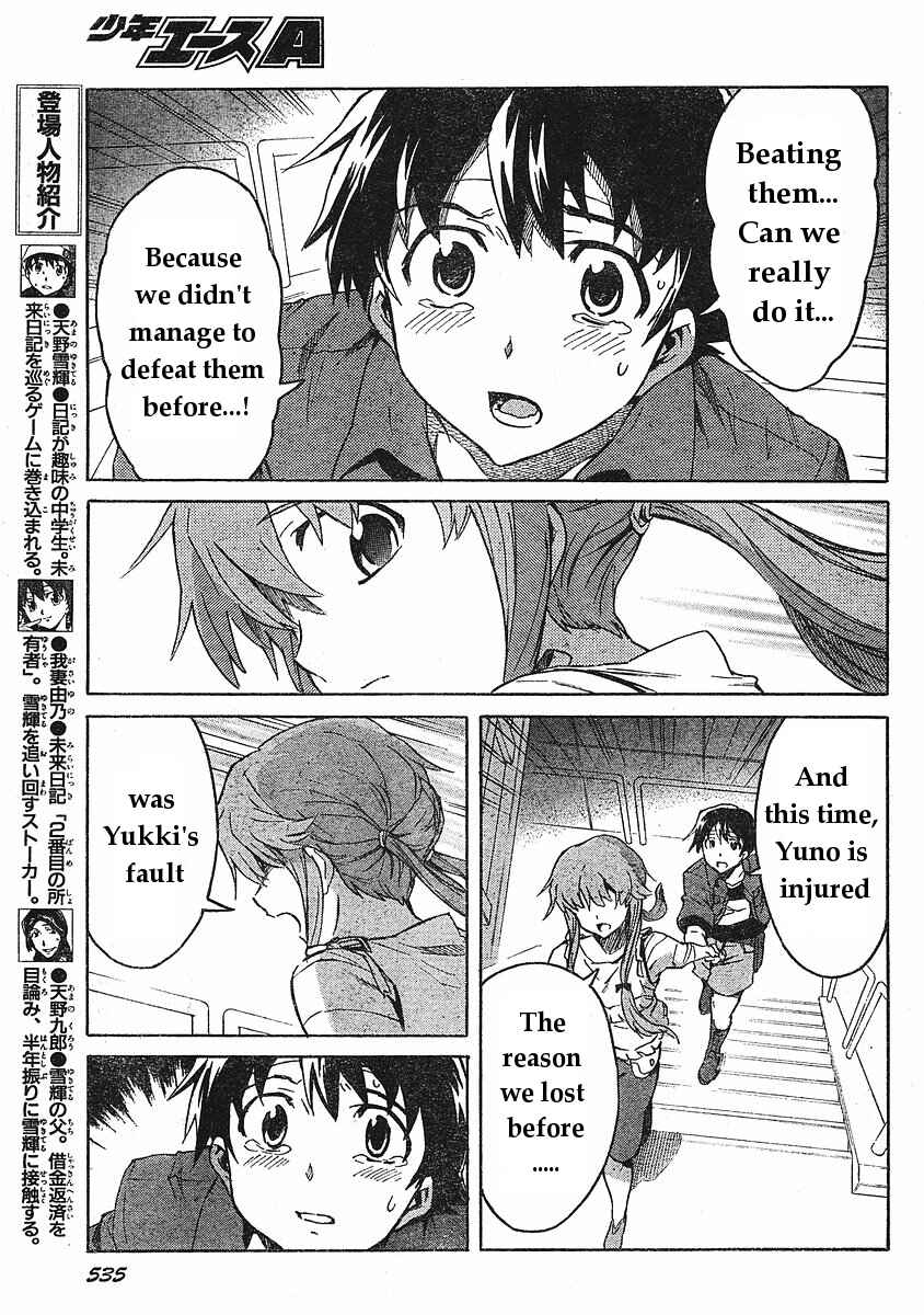 Page 9 Chapter 32 Future Diary