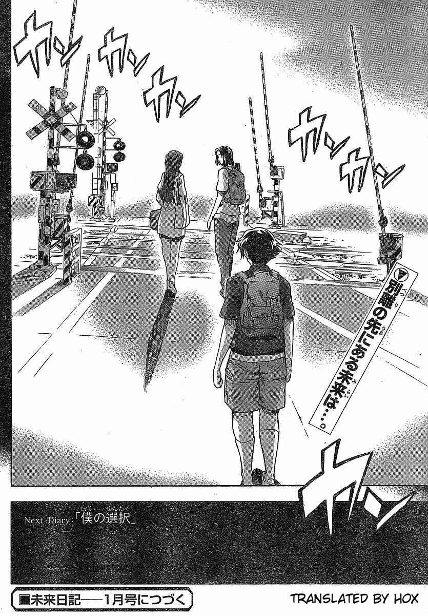 Page 32 Chapter 57 Future Diary
