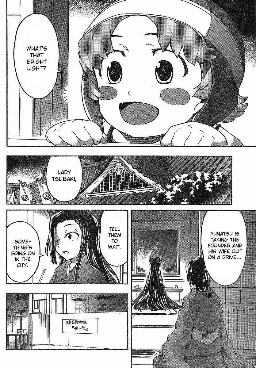 Page 4 Chapter 57 Future Diary