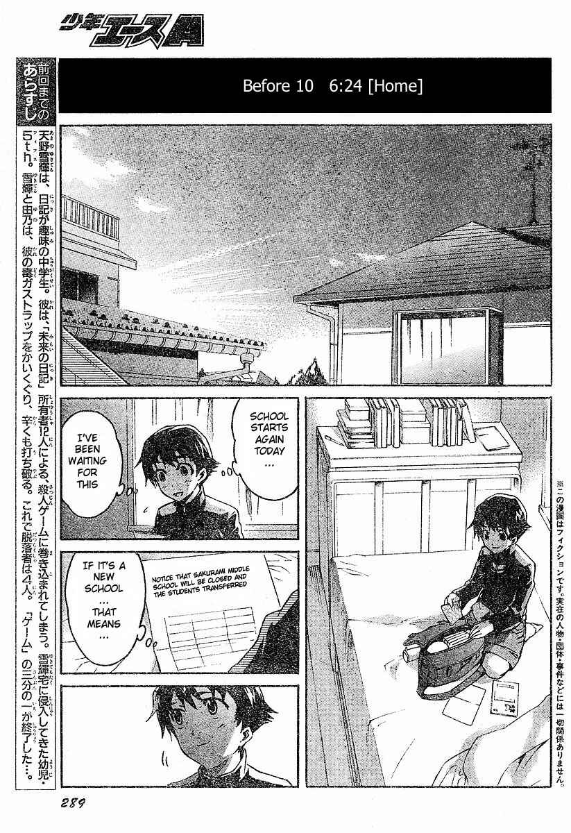 Page 3 Chapter 14 Future Diary