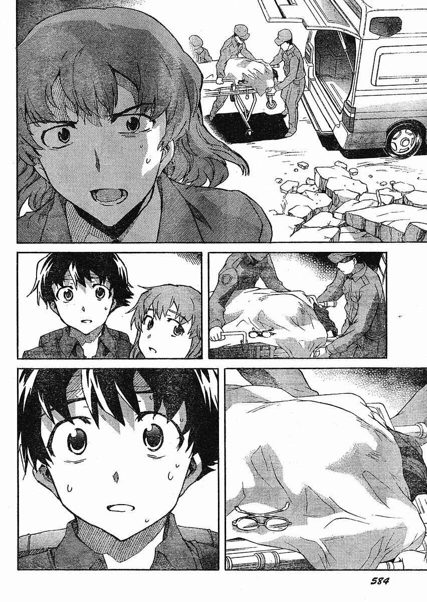 Page 32 Chapter 33 Future Diary