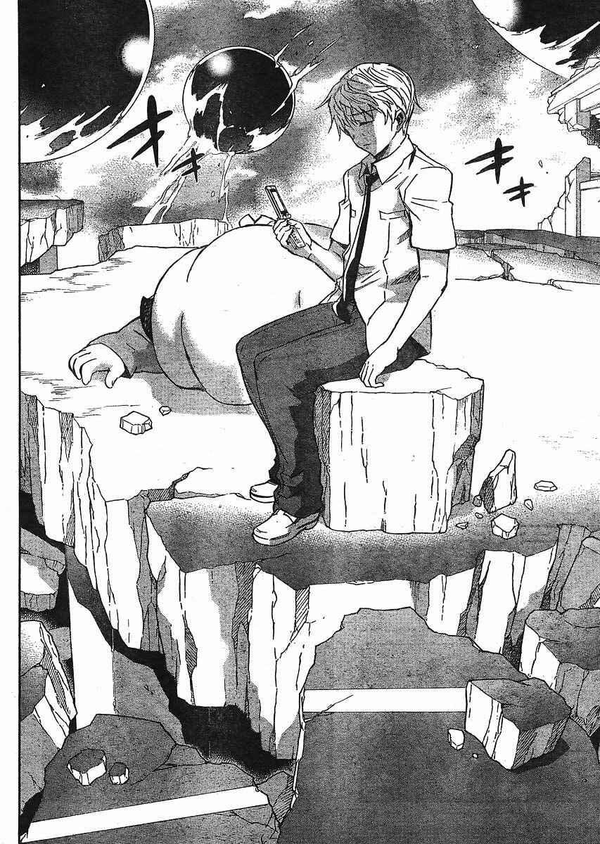 Page 19 Chapter 50 Future Diary