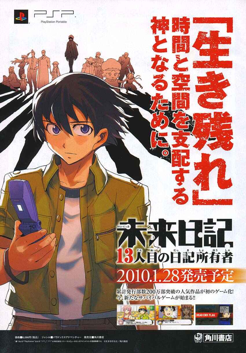 Page 36 Chapter 44 Future Diary