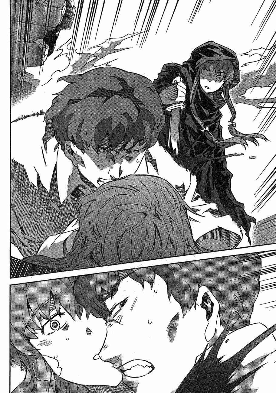 Page 21 Chapter 58 Future Diary