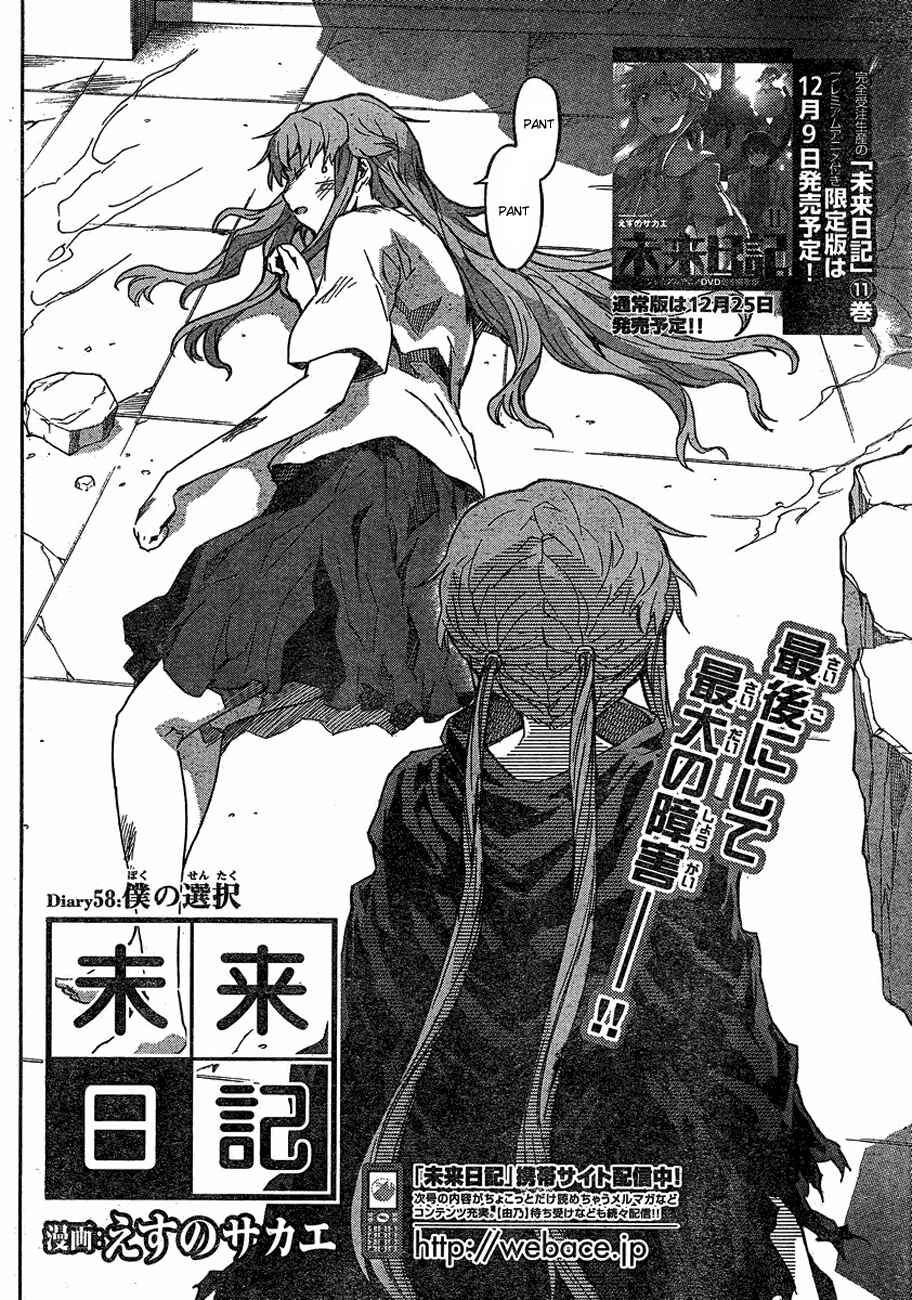 Page 4 Chapter 58 Future Diary