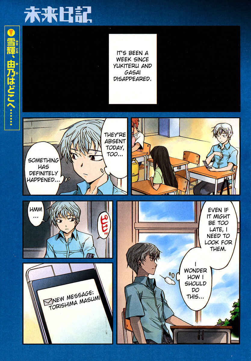 Page 1 Chapter 24 Future Diary