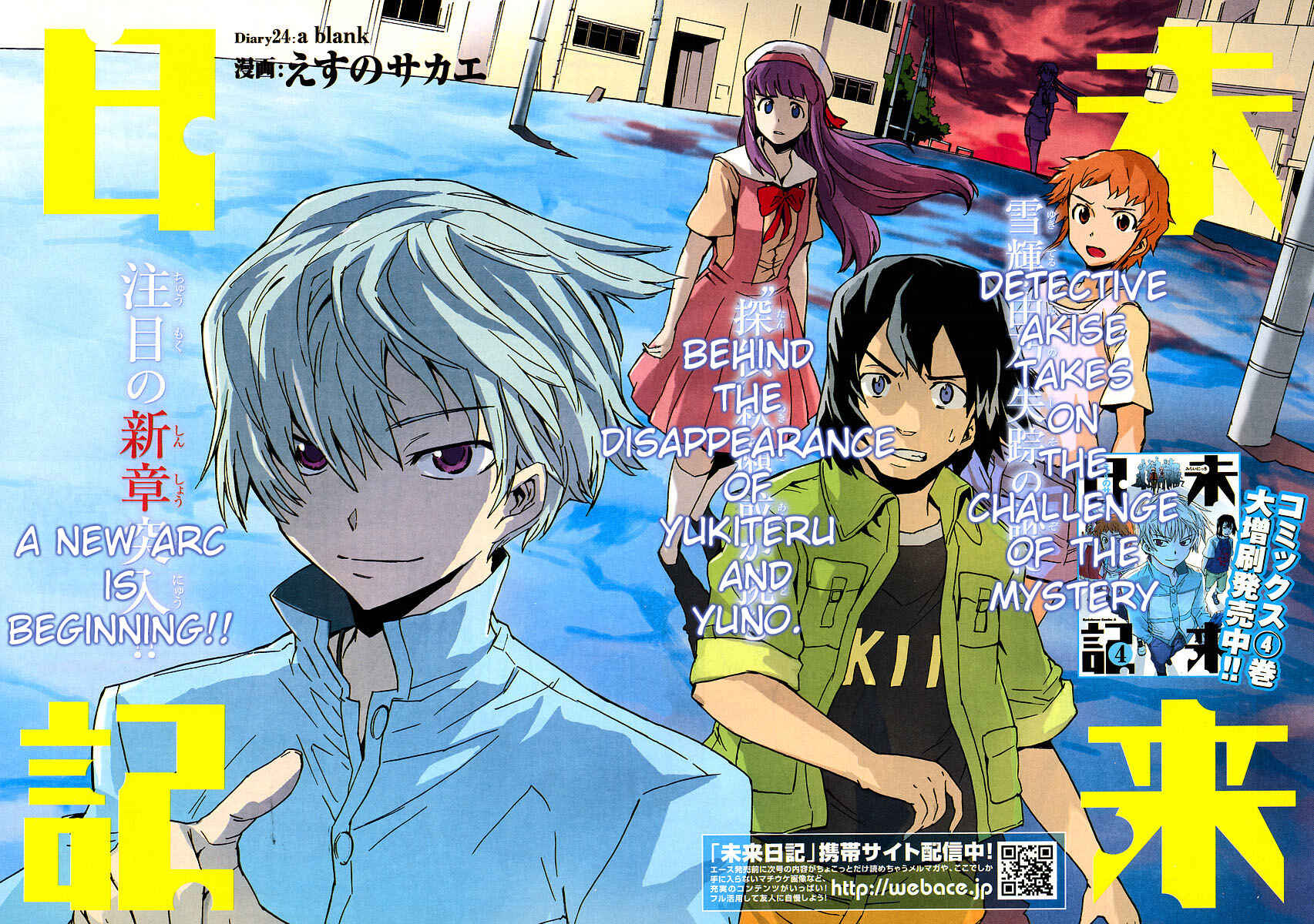 Page 2 Chapter 24 Future Diary
