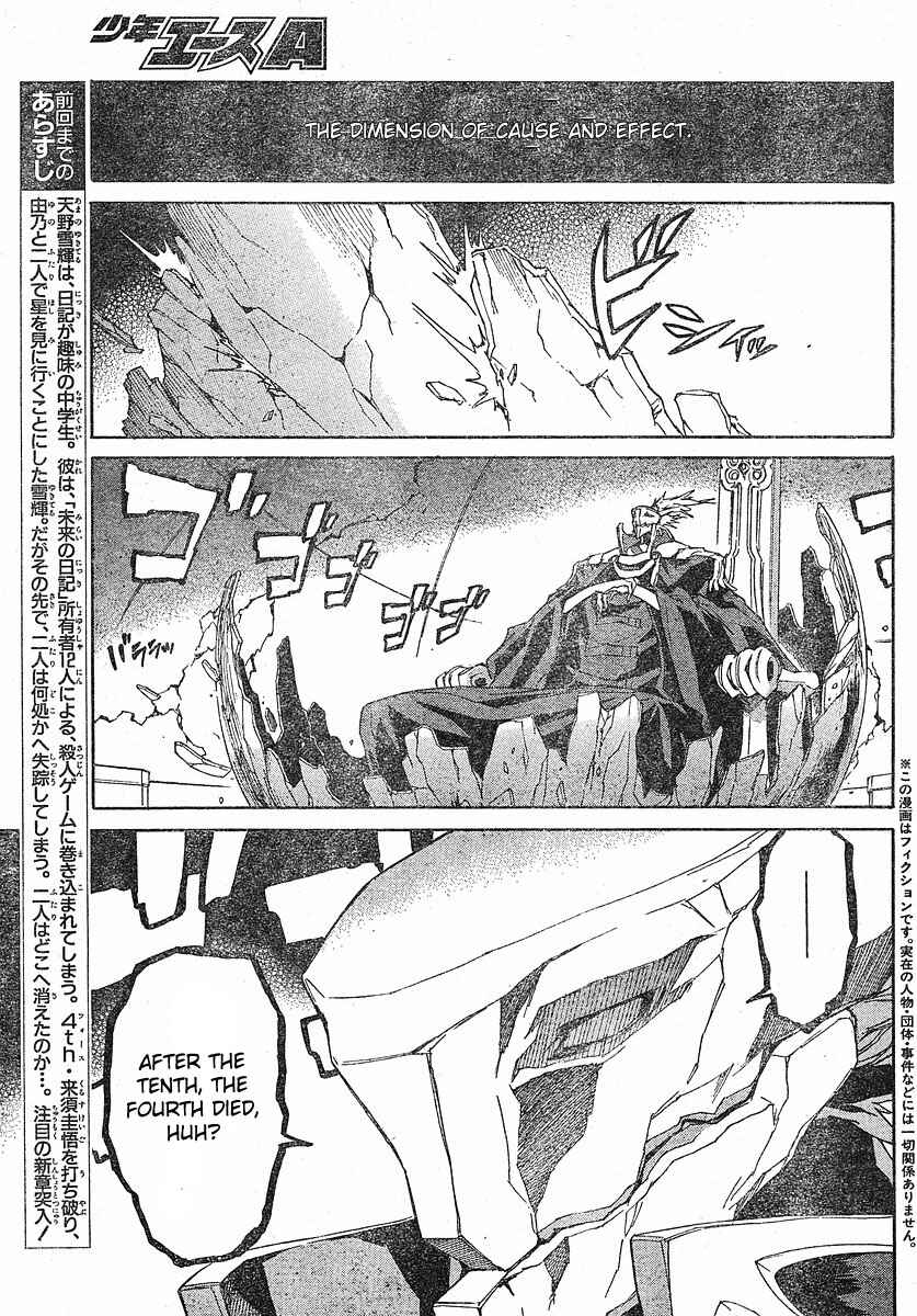 Page 3 Chapter 24 Future Diary