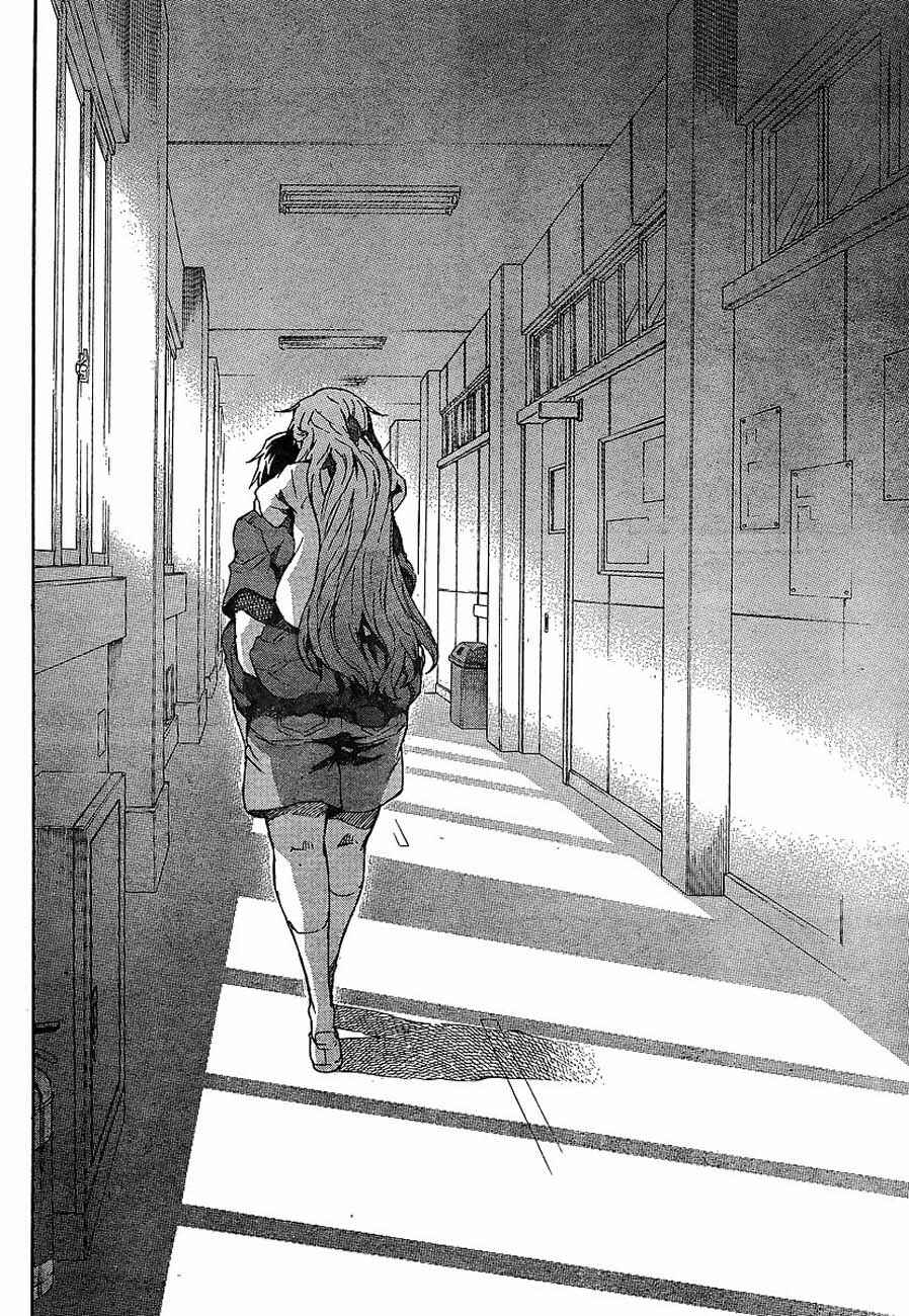 Page 12 Chapter 56 Future Diary