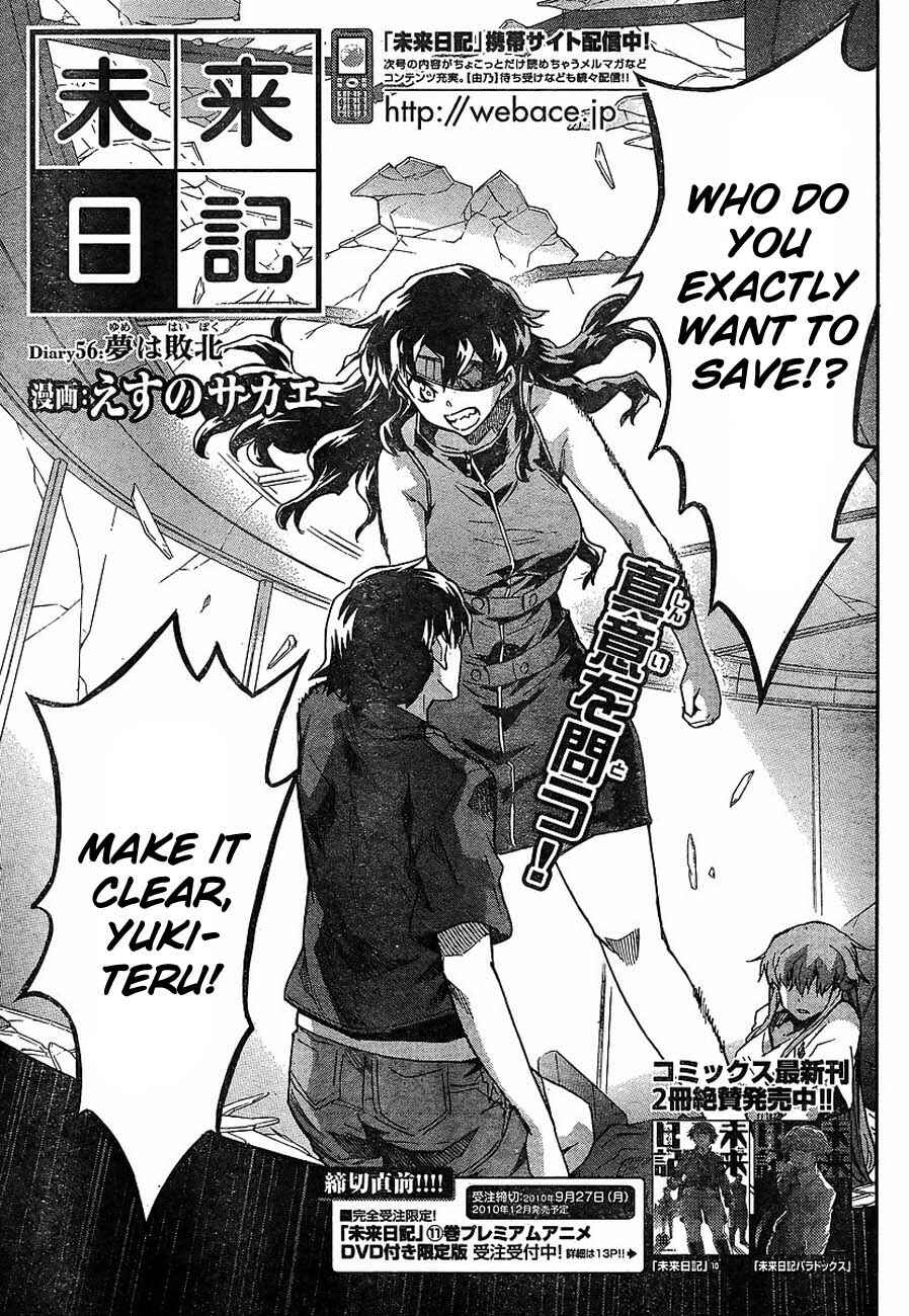 Page 5 Chapter 56 Future Diary