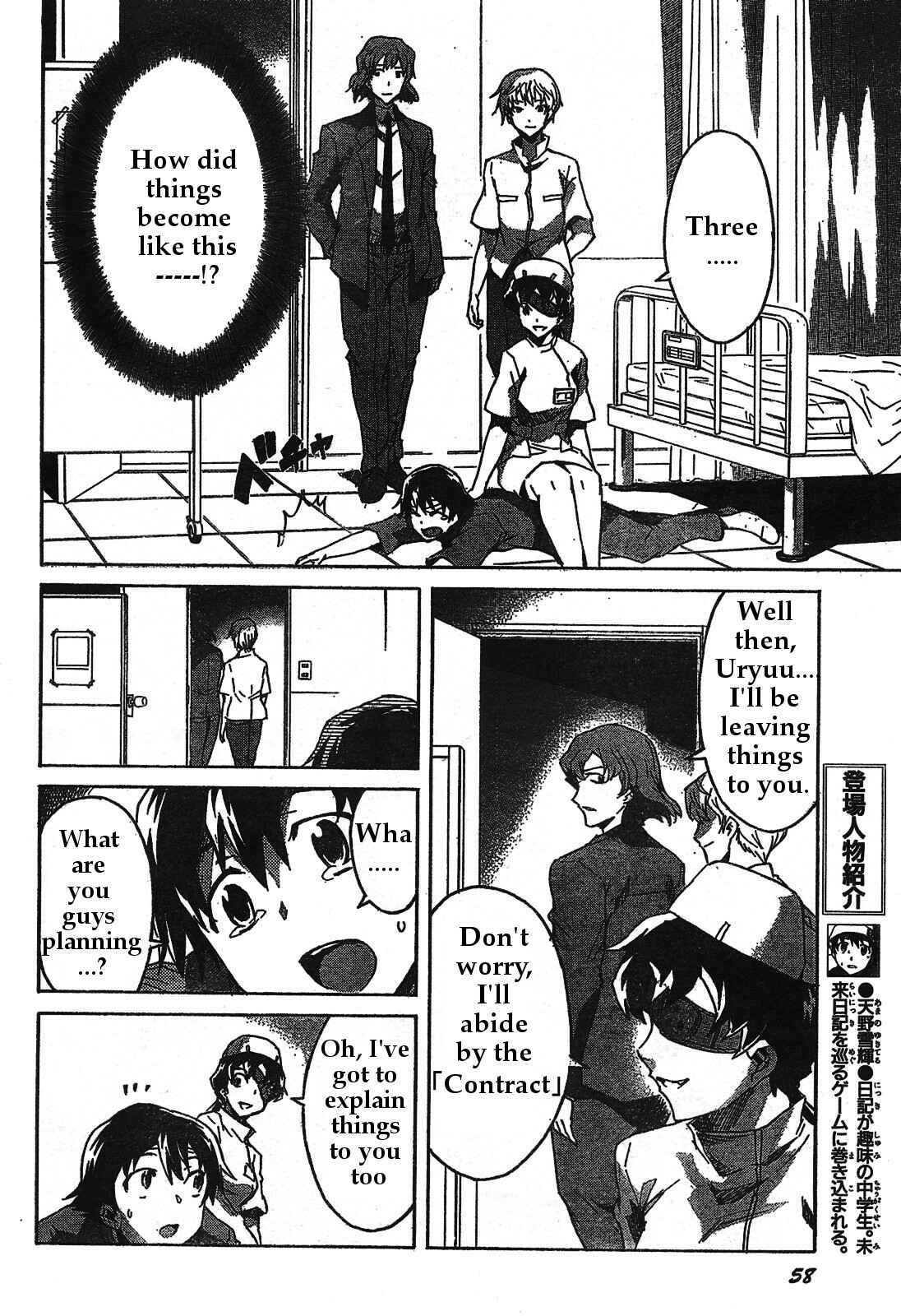 Page 4 Chapter 30 Future Diary