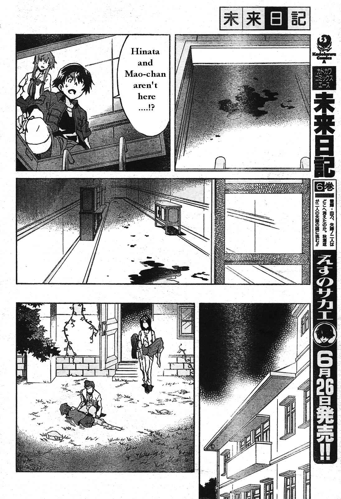 Page 14 Chapter 29 Future Diary