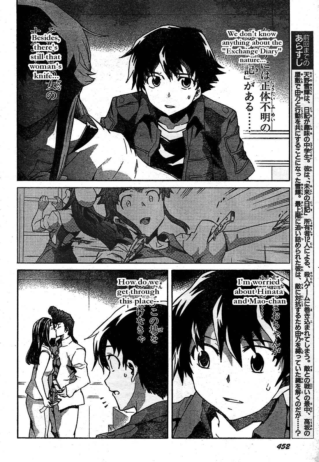 Page 4 Chapter 29 Future Diary